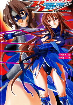 Rumbling Lady - Chika Wrestling no Intou