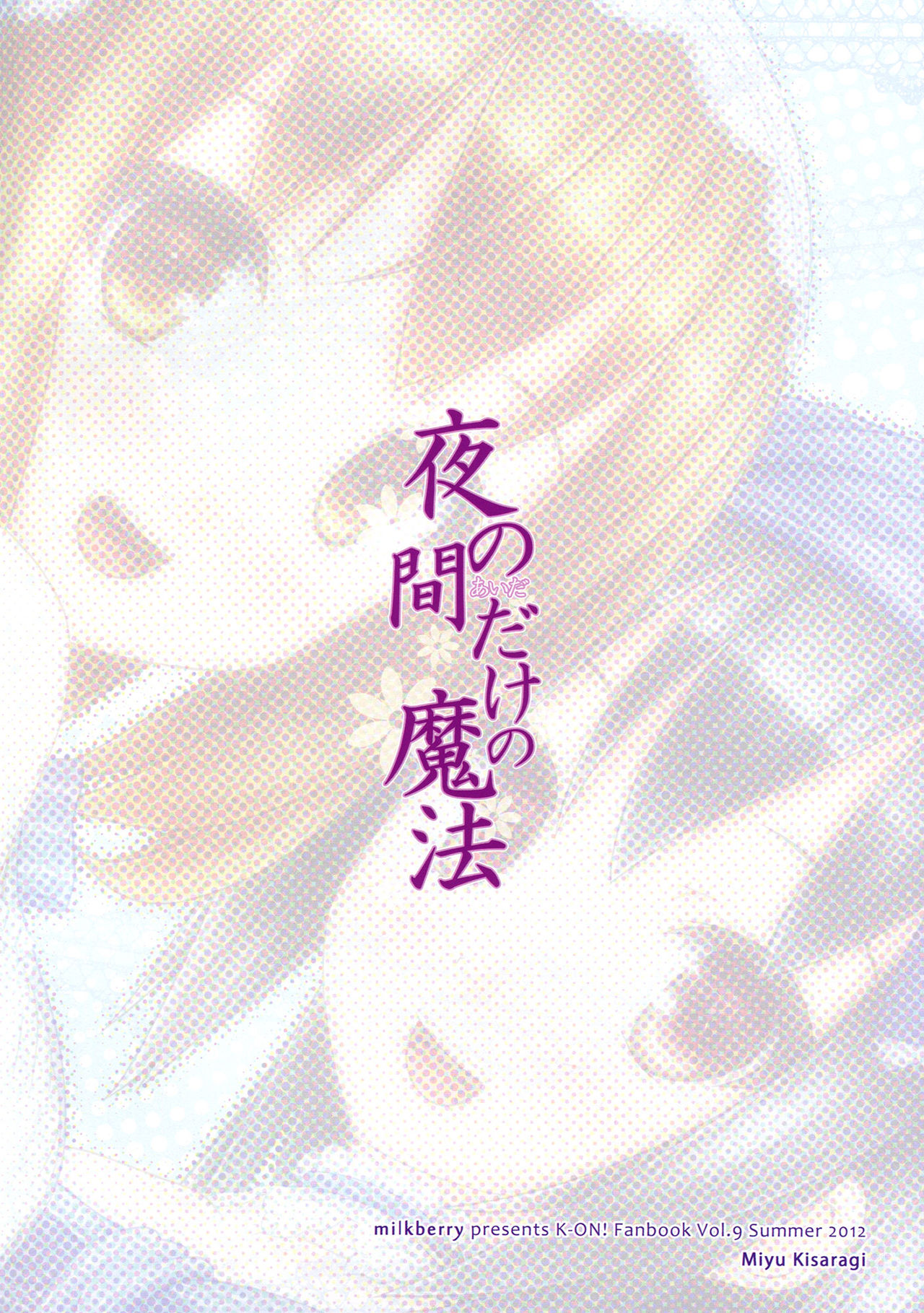 Yoru no Aida Dake no Mahou | Magic for Nighttime Only page 4 full