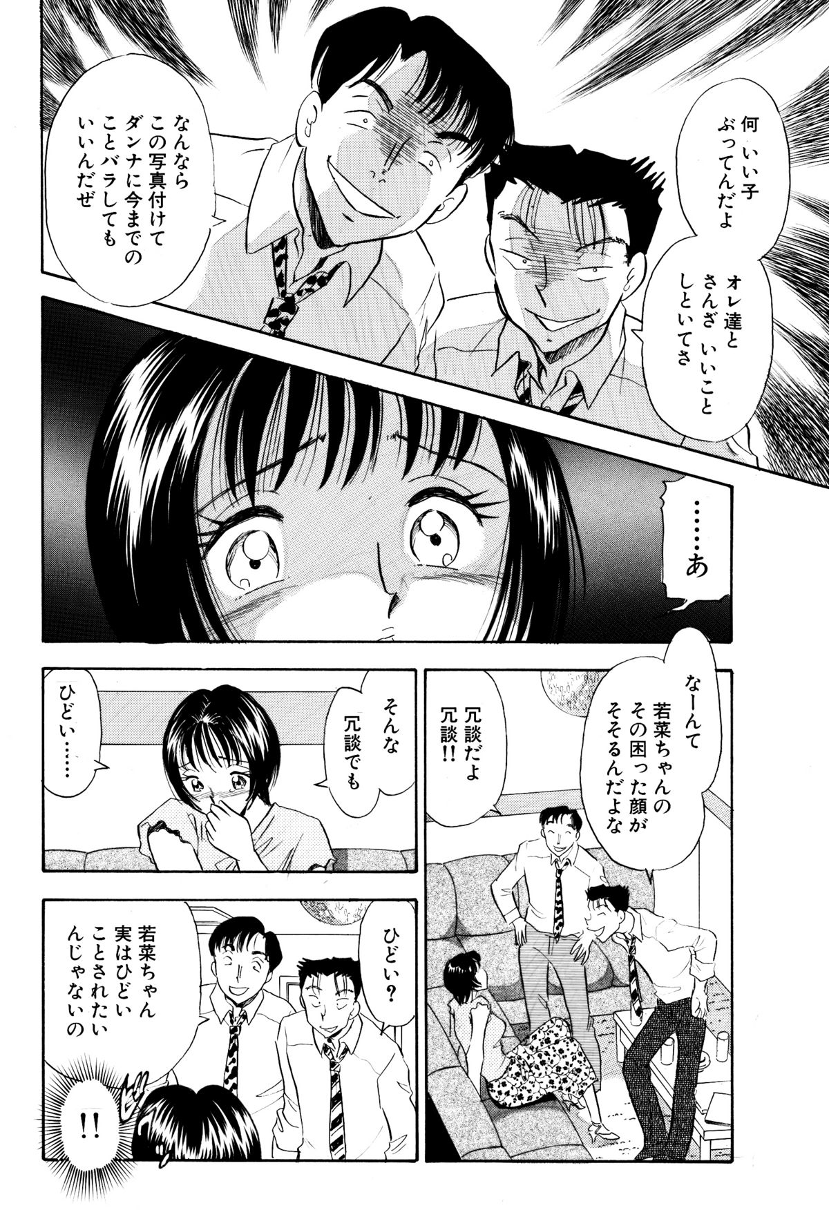 Chijo tsuma 21 page 10 full