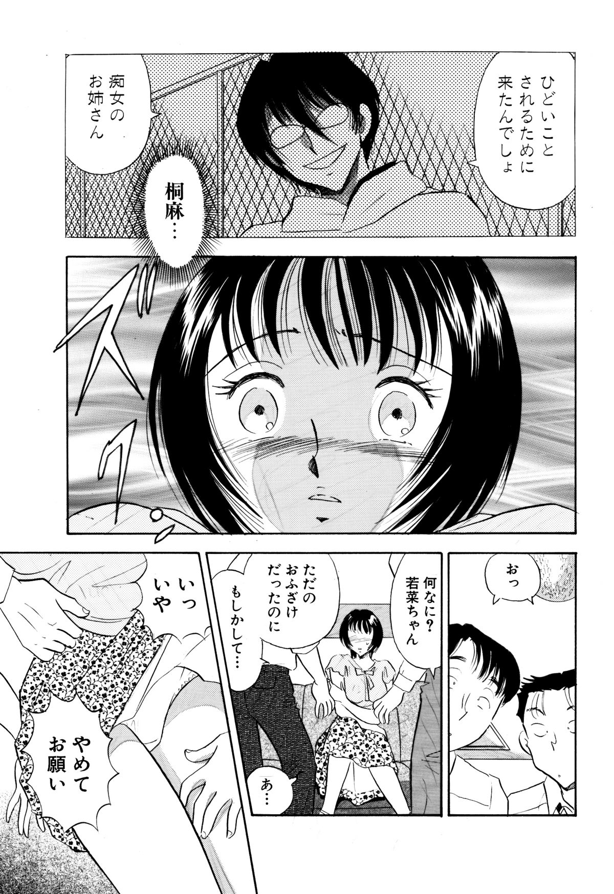 Chijo tsuma 21 page 11 full