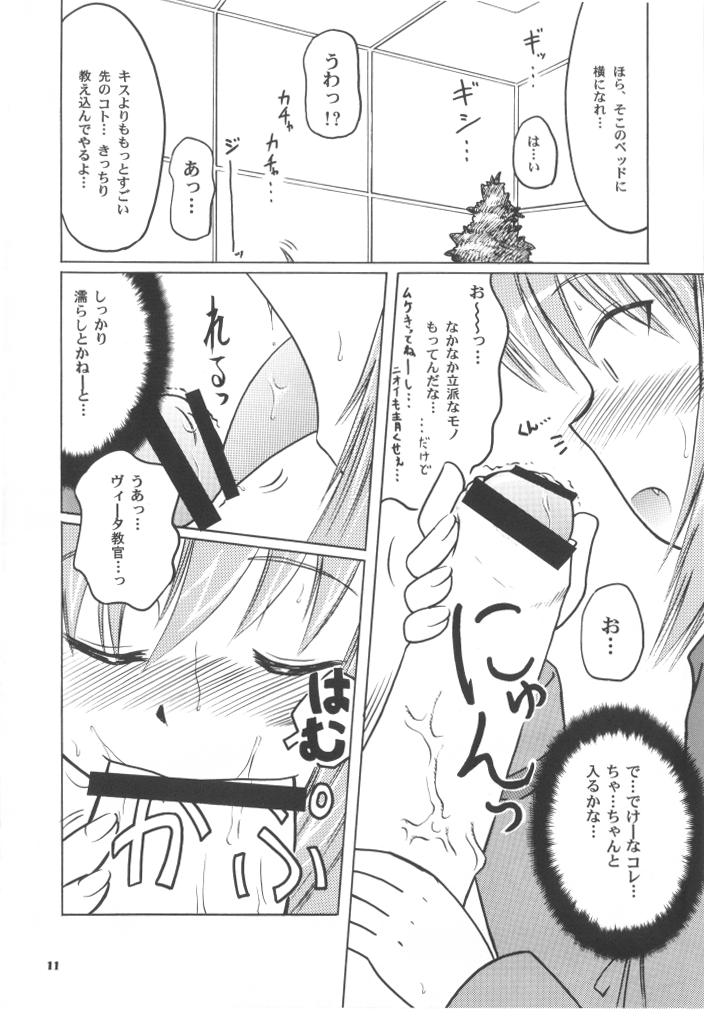 Oshiete! Vita Kyoukan!! page 11 full