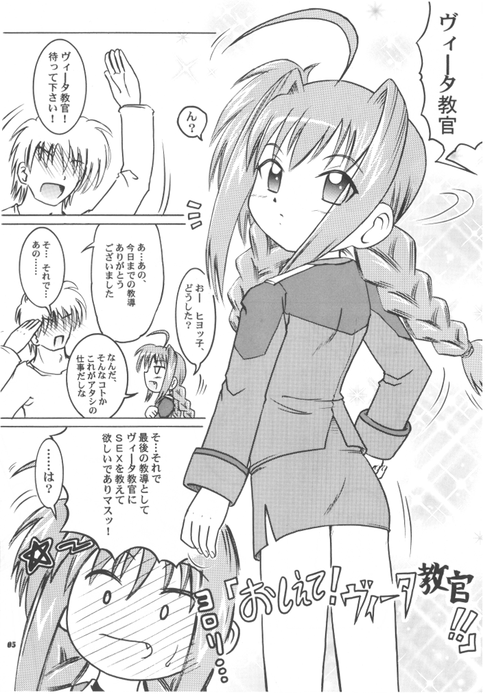 Oshiete! Vita Kyoukan!! page 5 full