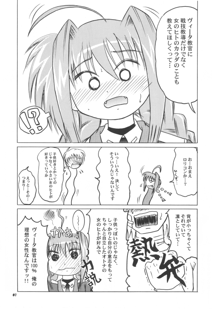 Oshiete! Vita Kyoukan!! page 7 full