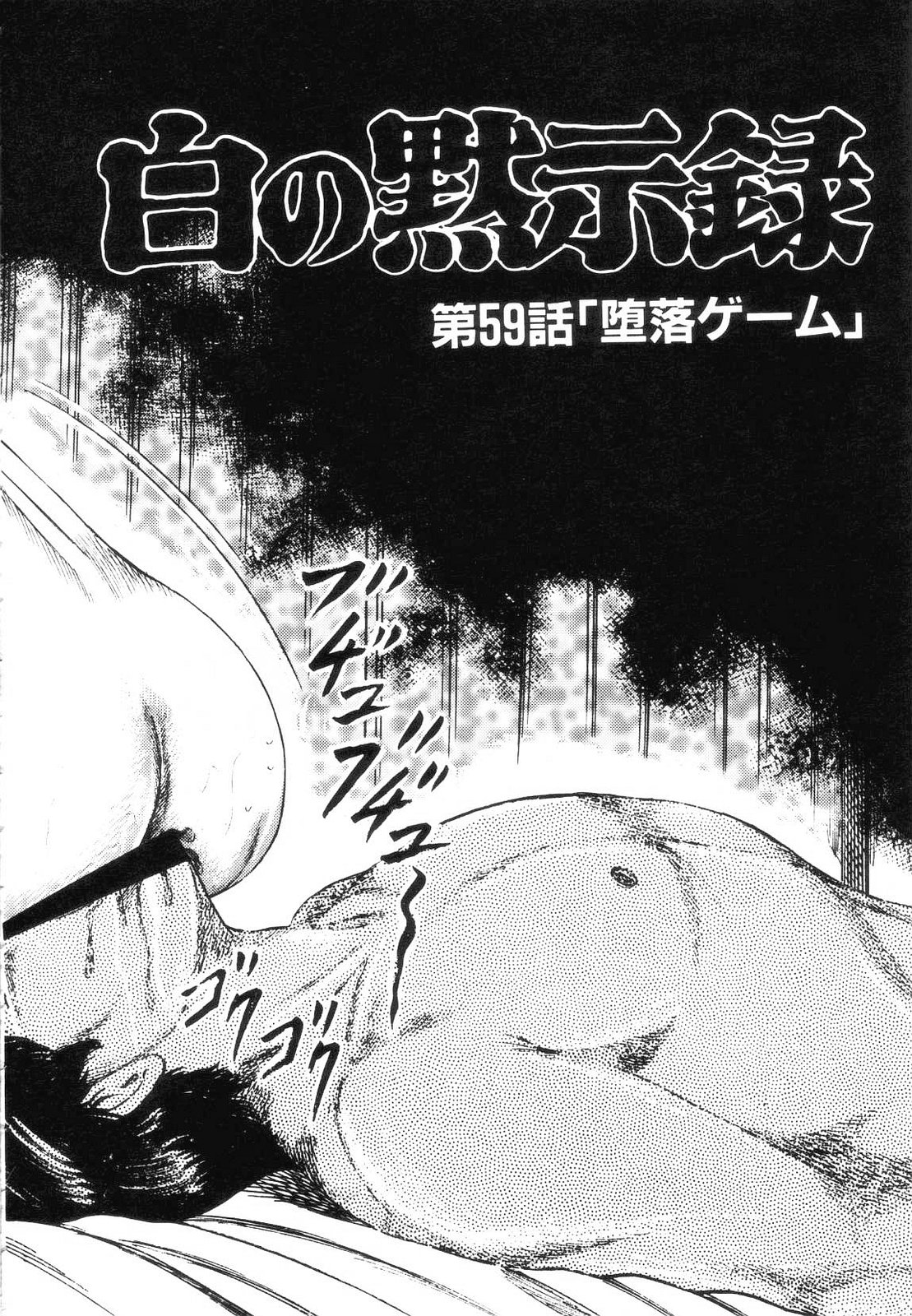 Shiro no Mokushiroku Vol. 7 - Shiiku Ningyou Erika no Shou page 10 full