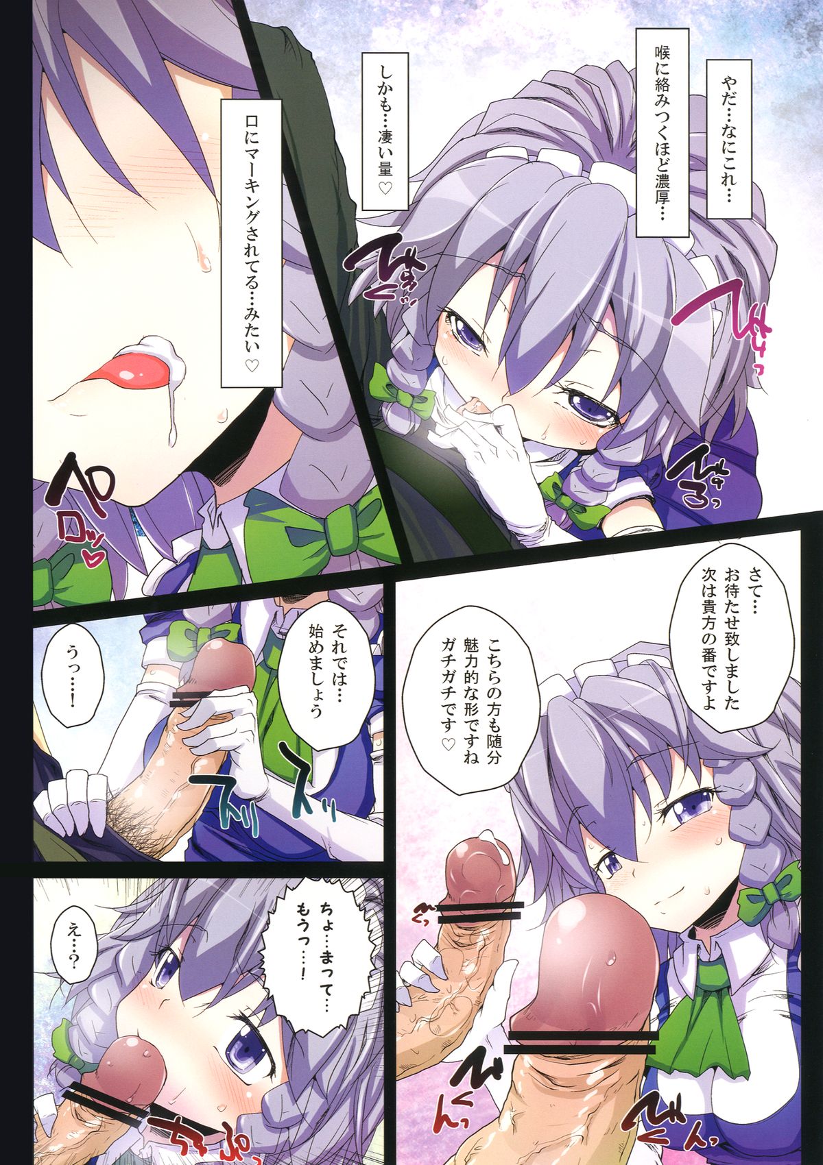 Shuukaku jai! page 7 full
