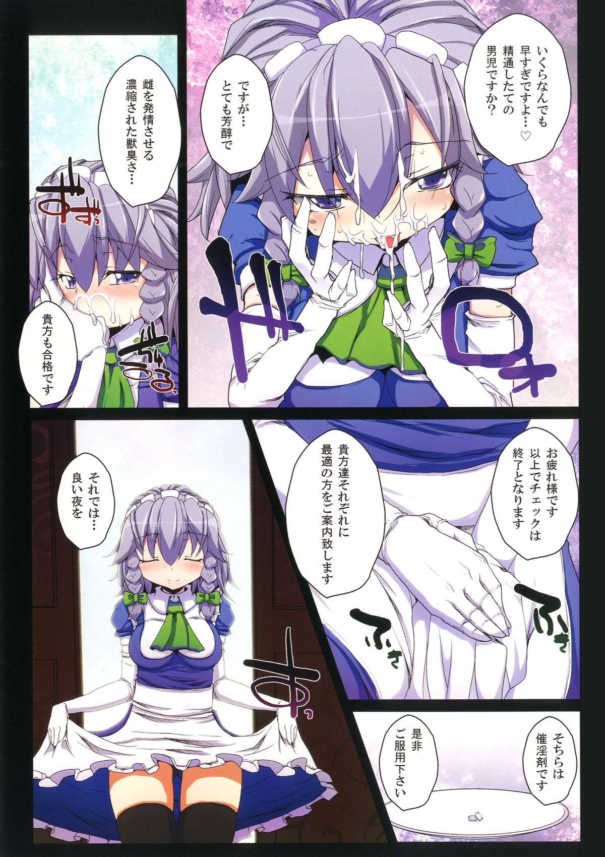 Shuukaku jai! page 8 full