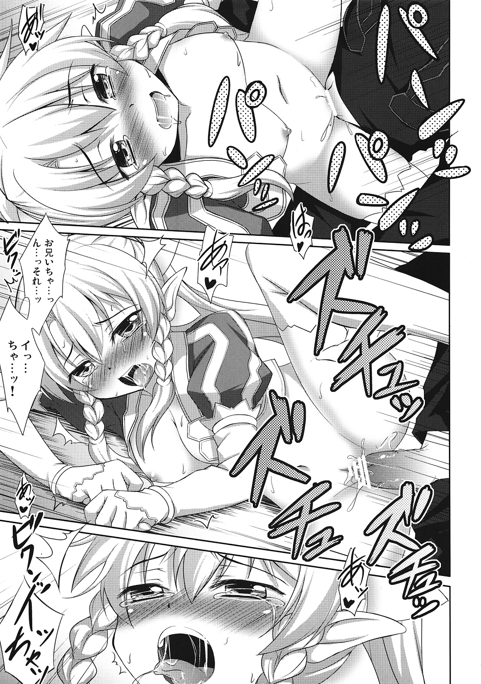 Rifa to Ichaicha Online page 12 full