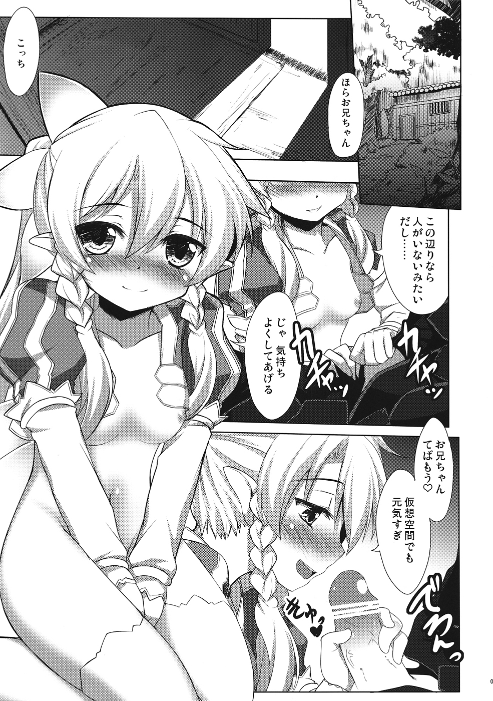 Rifa to Ichaicha Online page 4 full