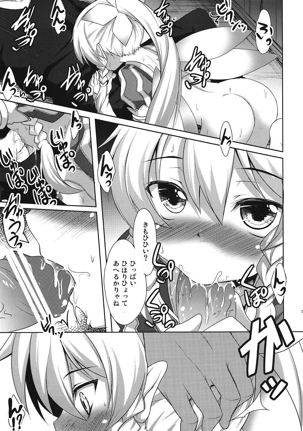 Rifa to Ichaicha Online page 6 full