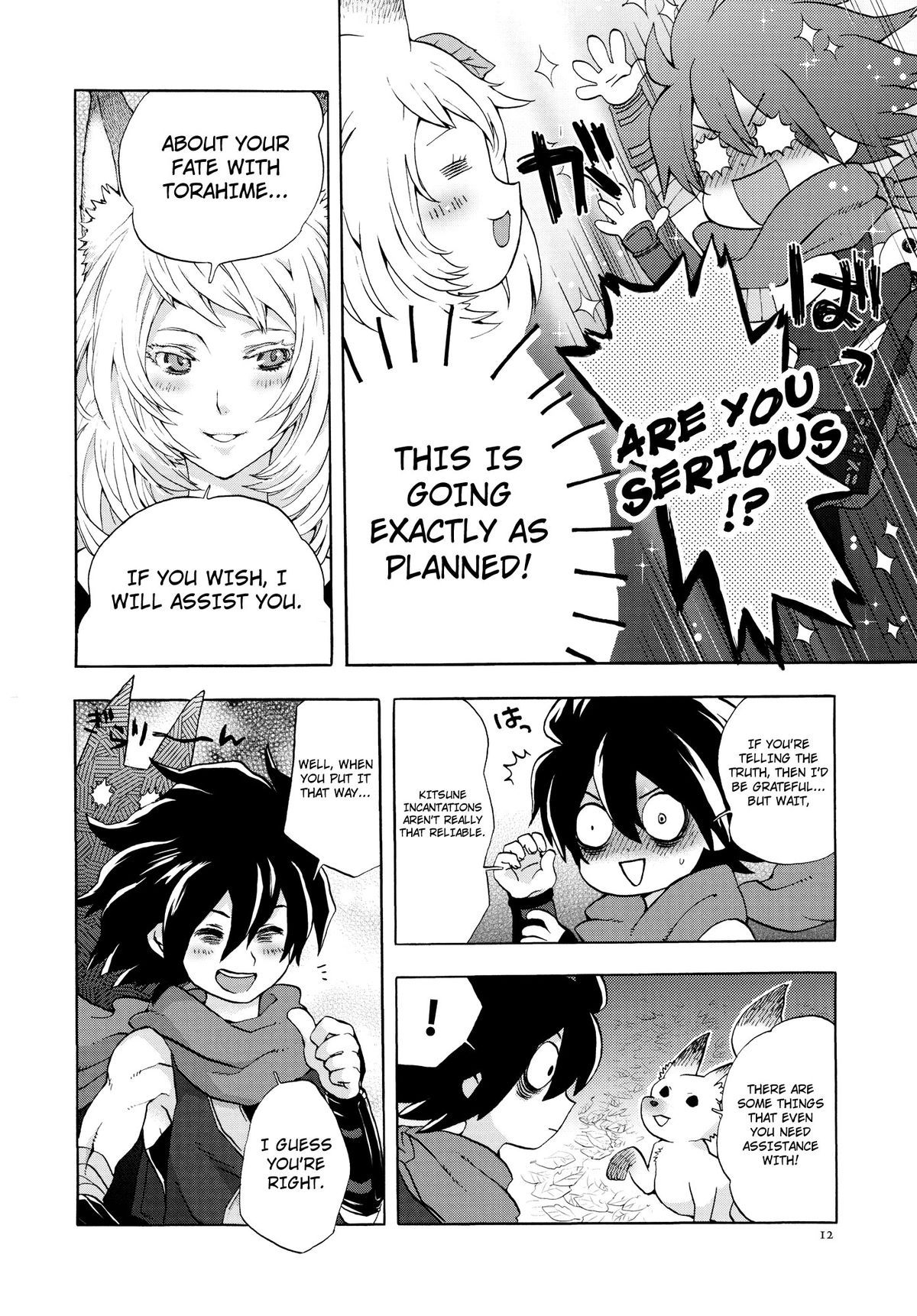 Yuzuruha-san no Yokei na Osewa page 11 full