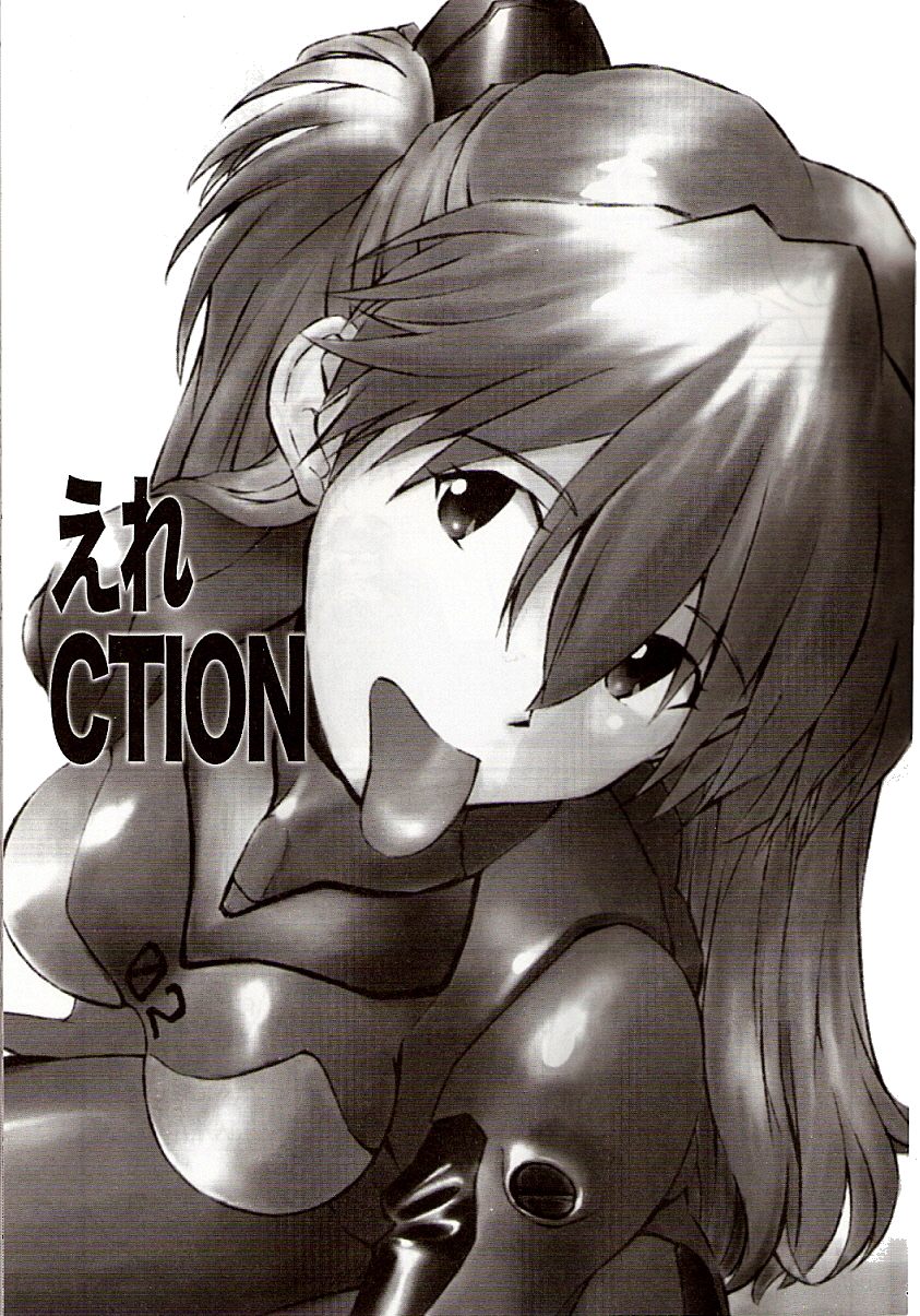 EreCTION page 3 full