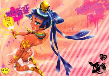(C83) [Pish Lover (Amatake Akewo)] Kawaikutte Seigi cover