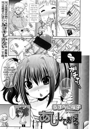 [Usubeni Sakurako] Ashi de Shite Ageru |  I'll Do You with My Feet (Girls forM 2012-05) [English] =LWB + LoliLoli Hunters= cover