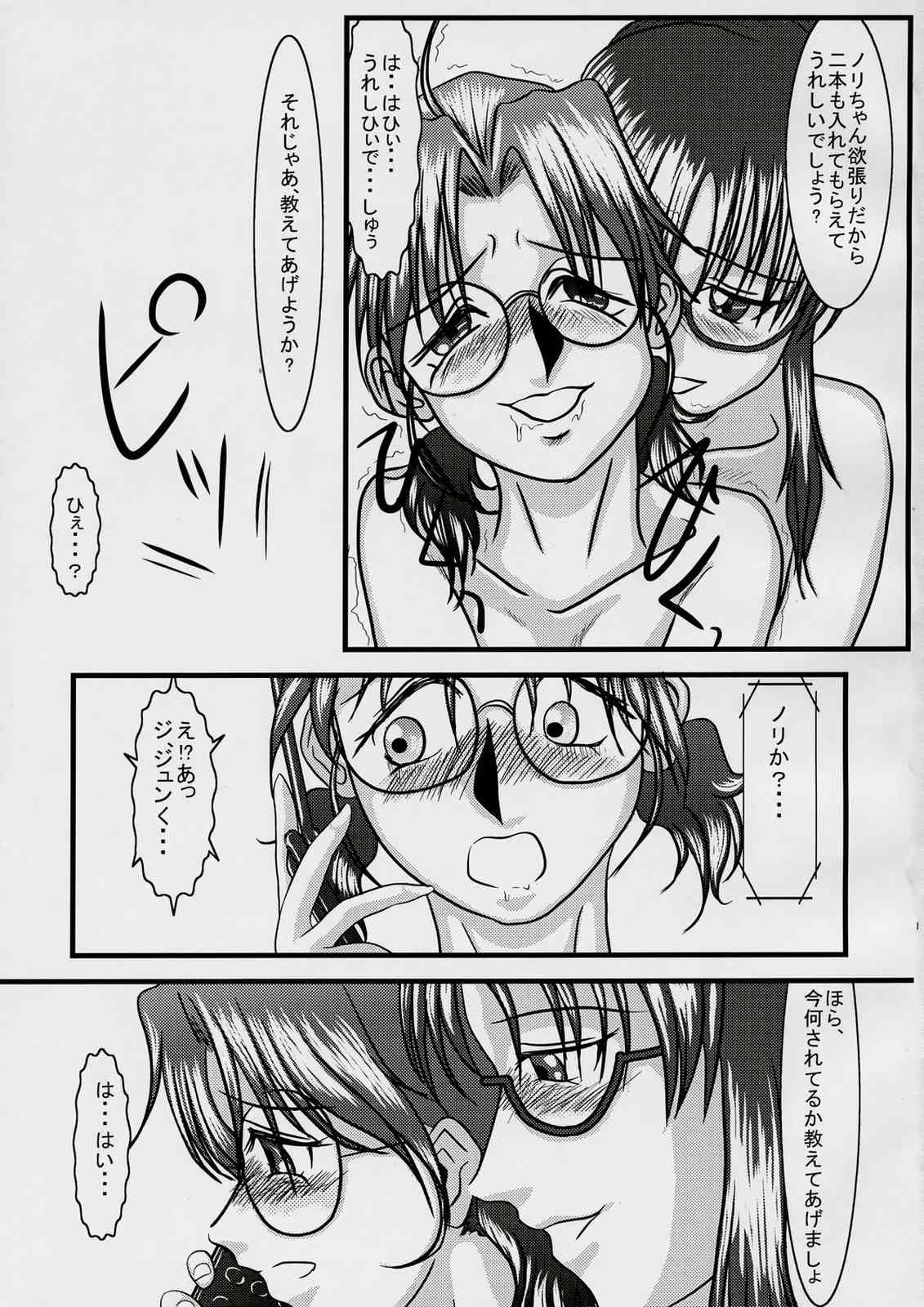 Rapurasu Sama ga Miteru page 12 full