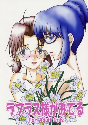 [DragonSoupRex] Rapurasu Sama ga Miteru (Rozen Maiden) cover