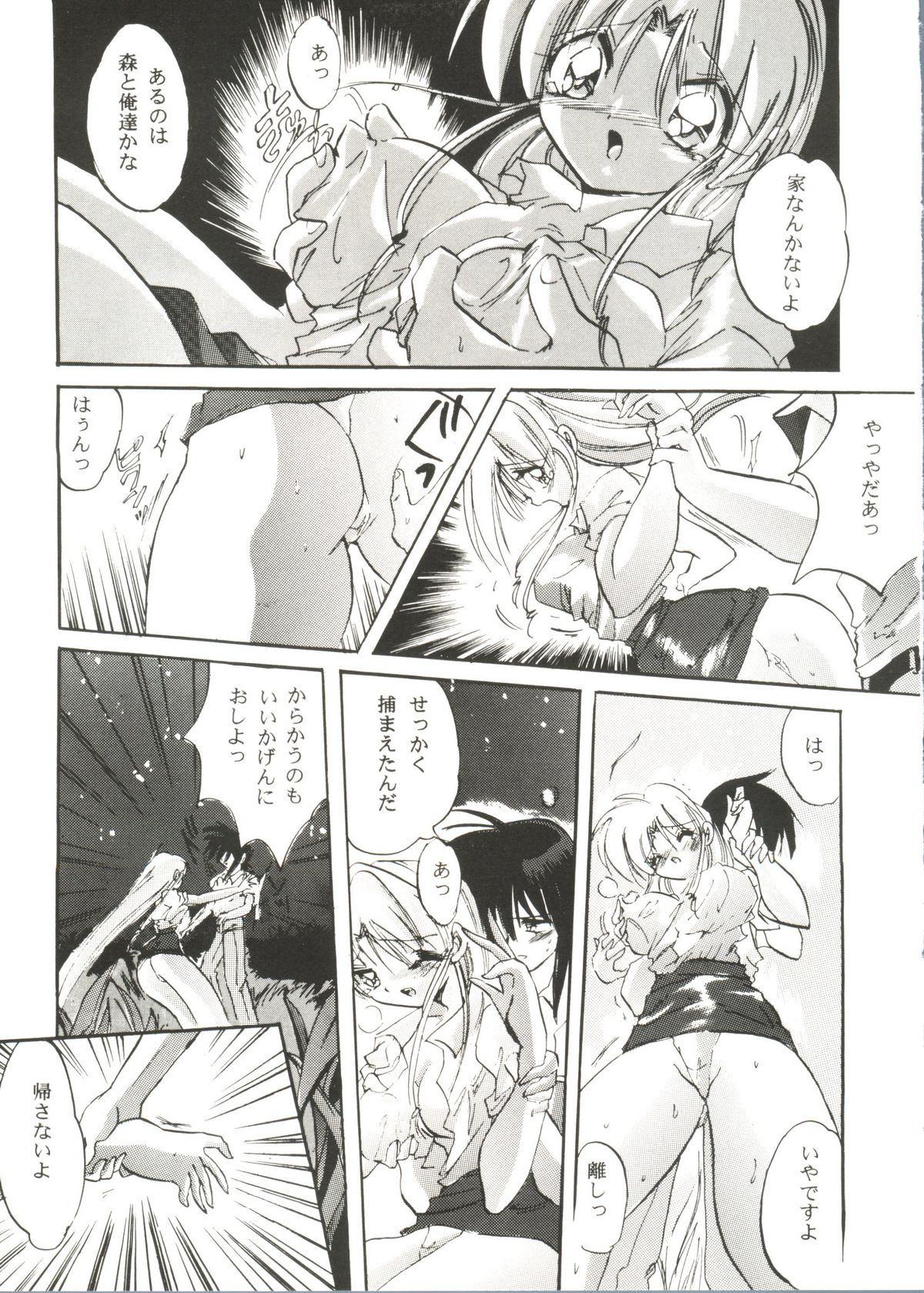 Bishoujo Doujinshi Anthology Cute 3 page 11 full