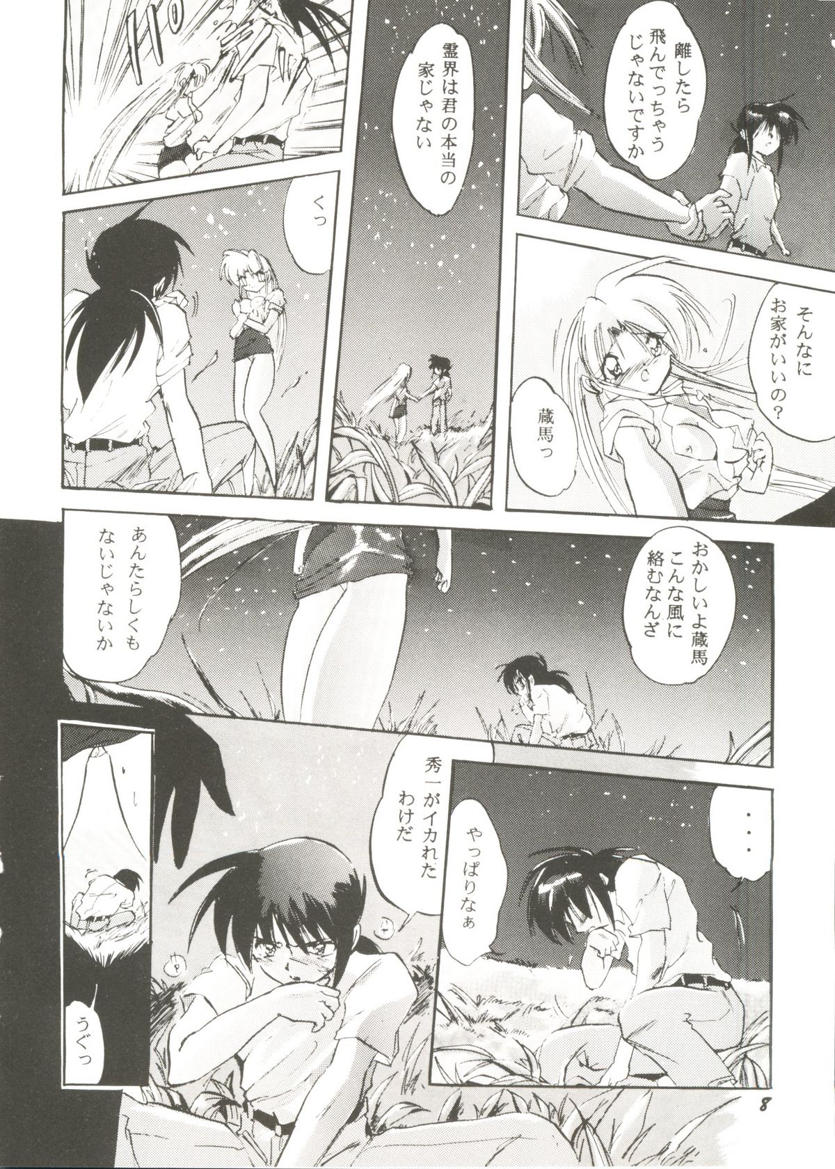 Bishoujo Doujinshi Anthology Cute 3 page 12 full