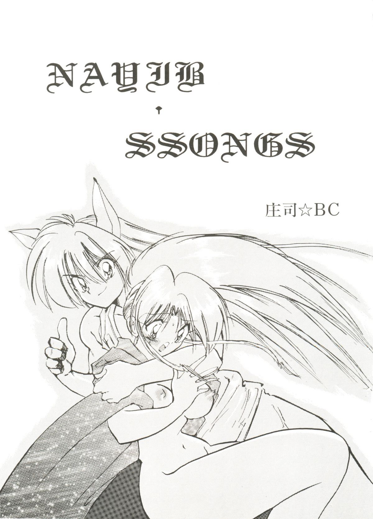 Bishoujo Doujinshi Anthology Cute 3 page 7 full