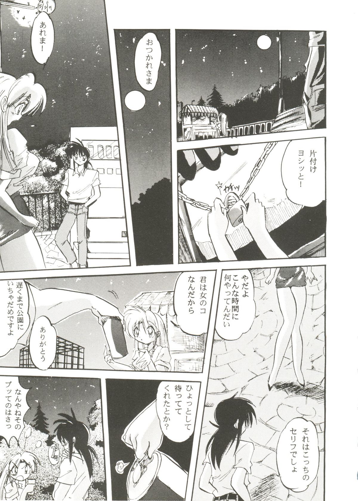 Bishoujo Doujinshi Anthology Cute 3 page 9 full