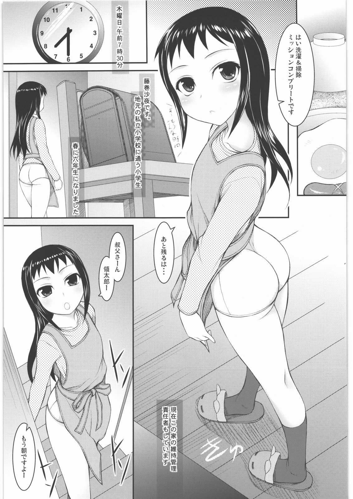 Meikko page 4 full