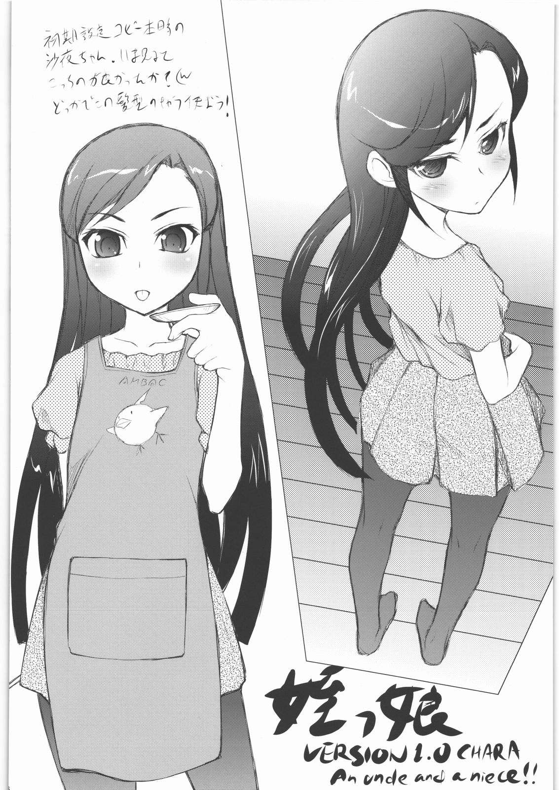 Meikko page 5 full