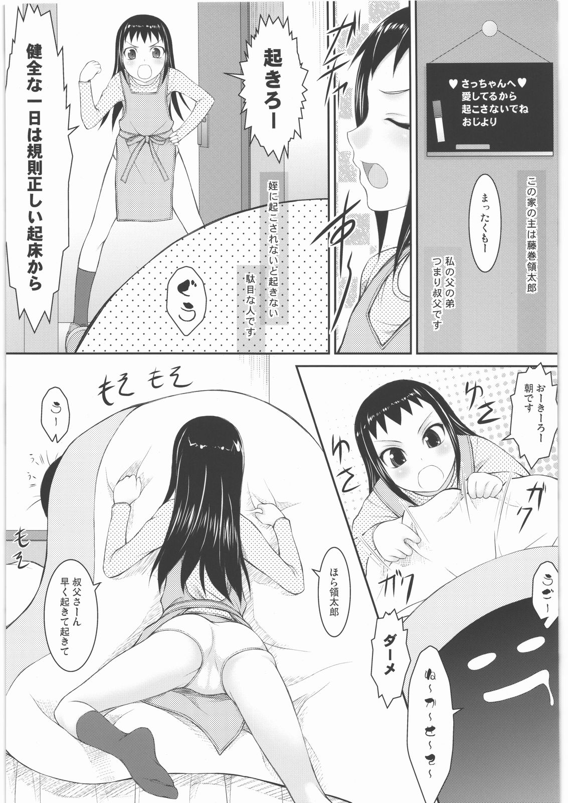 Meikko page 6 full