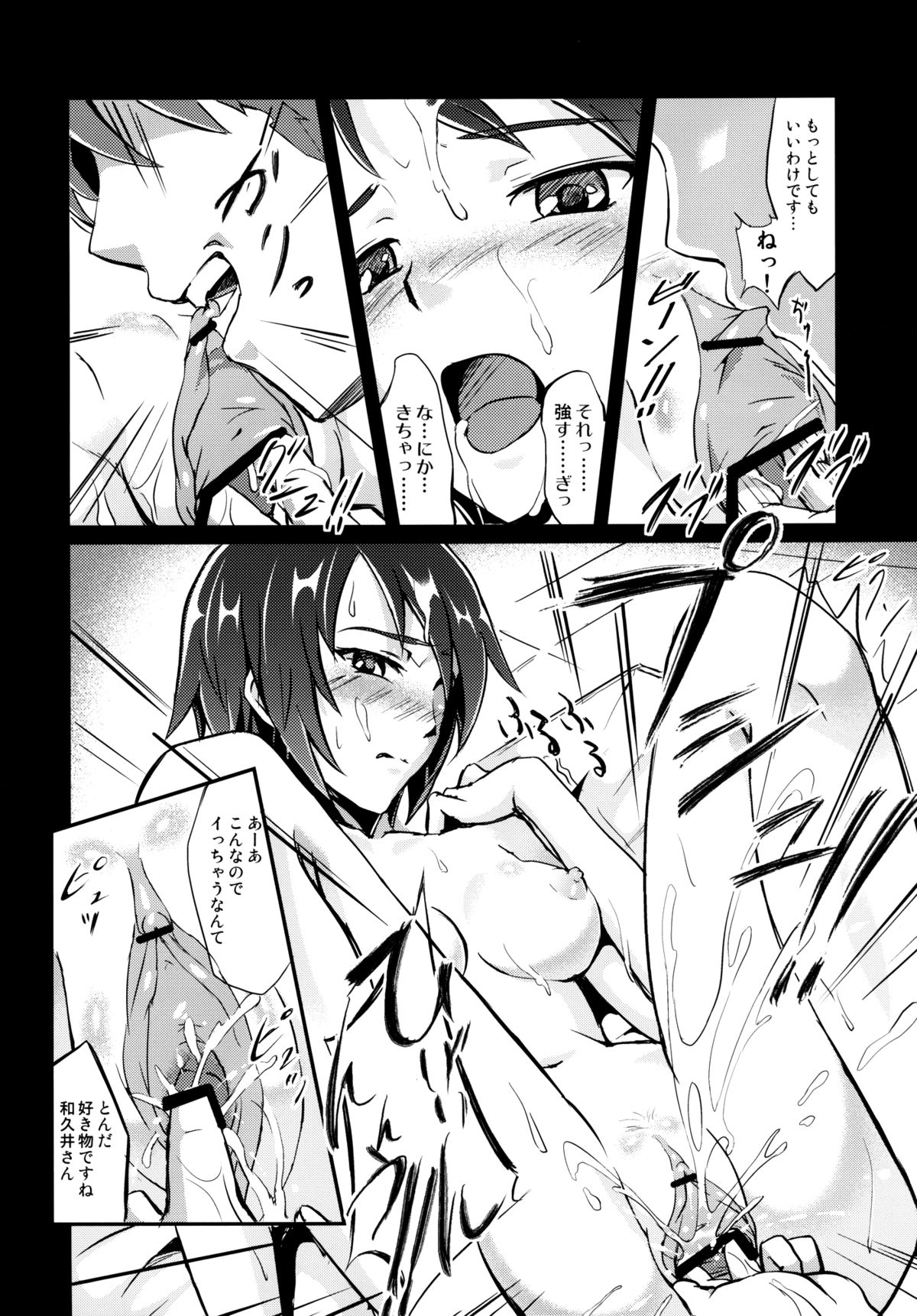 Toshimaen page 11 full