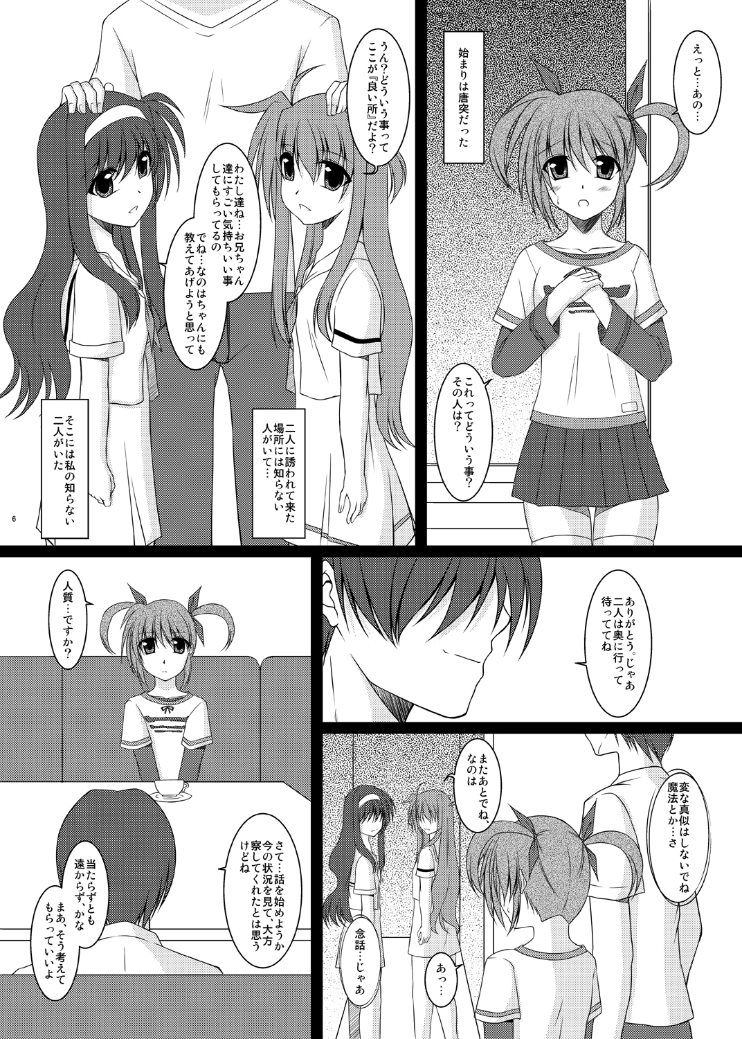 S.W.-Movie The First Part- SIDE:N page 7 full