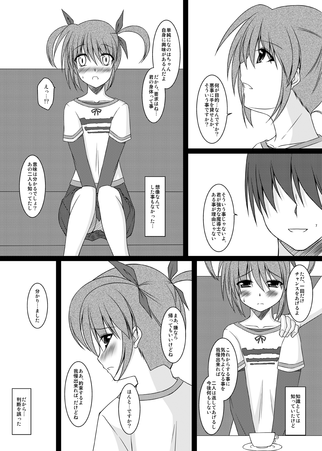 S.W.-Movie The First Part- SIDE:N page 8 full