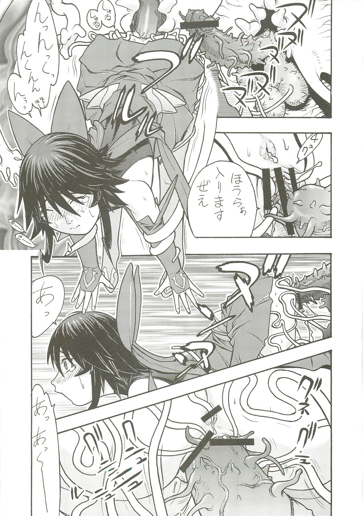 FIGHTERS GIGAMIX Vol.22.8 page 8 full