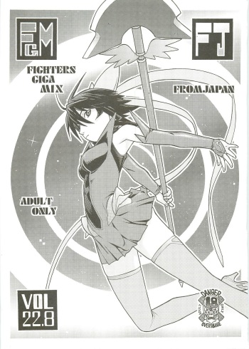 [From Japan (Aki Kyouma)] FIGHTERS GIGAMIX Vol.22.8 (Mahou Shoujo Ai) cover