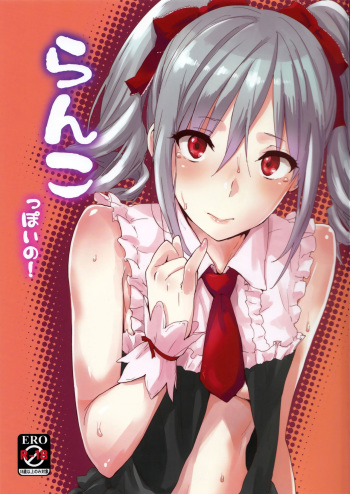 [Cat Food (NaPaTa)] Ranko-Ish! (THE IDOLM@STER, THE IDOLM@STER CINDERELLA GIRLS) [Español] (Taidana F@nsub) cover