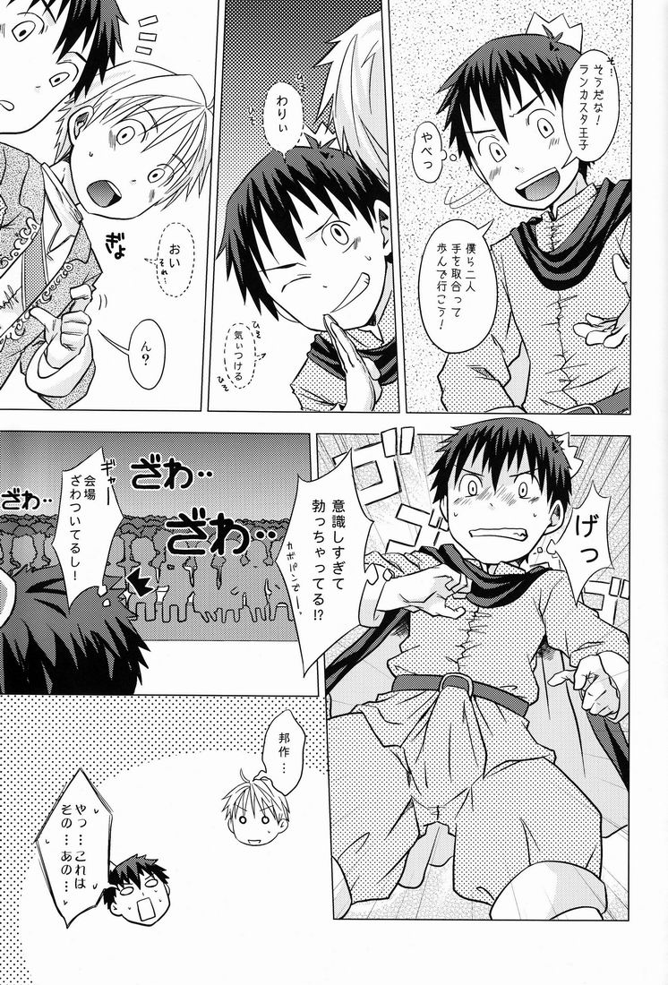 Team Oke~zu - Okays vol.2 page 12 full