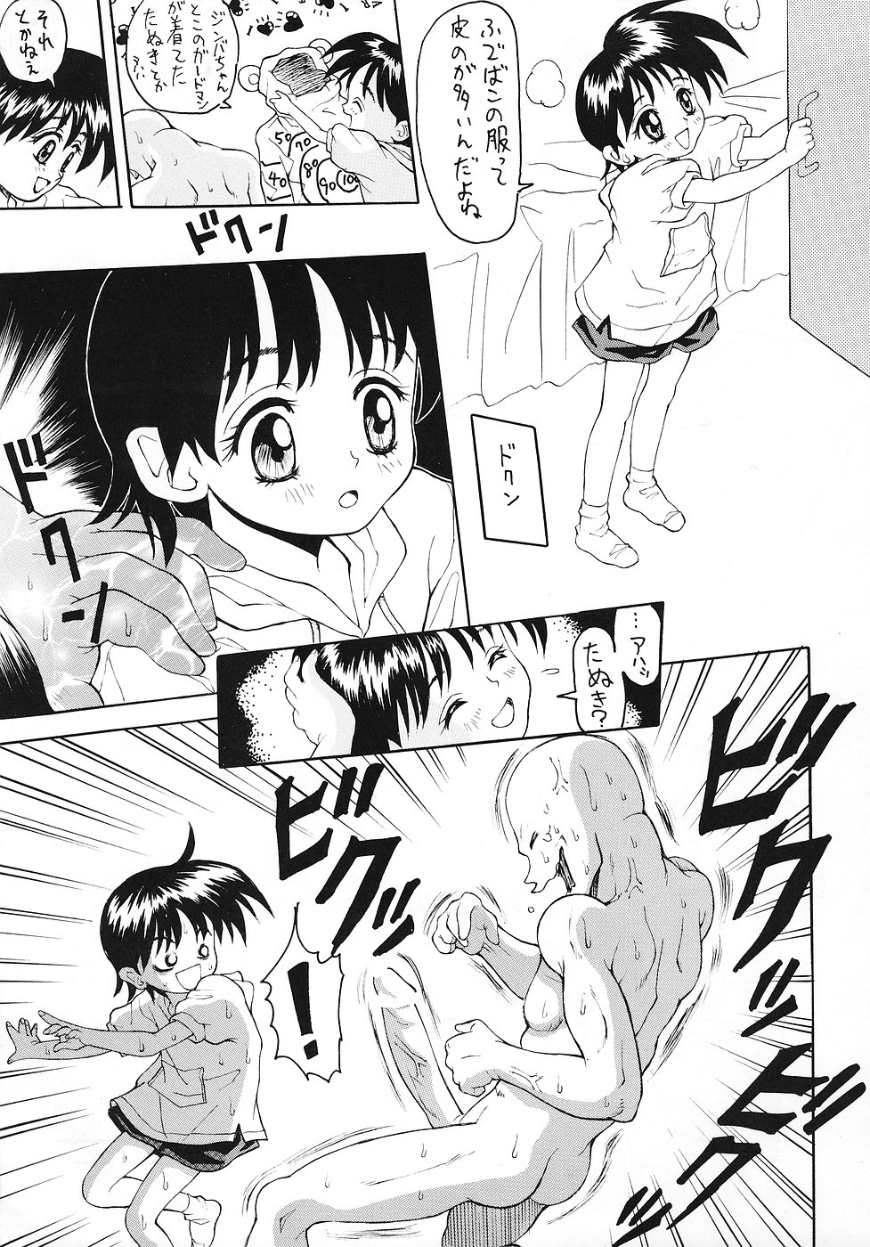 Nyaninyu~tsu page 12 full