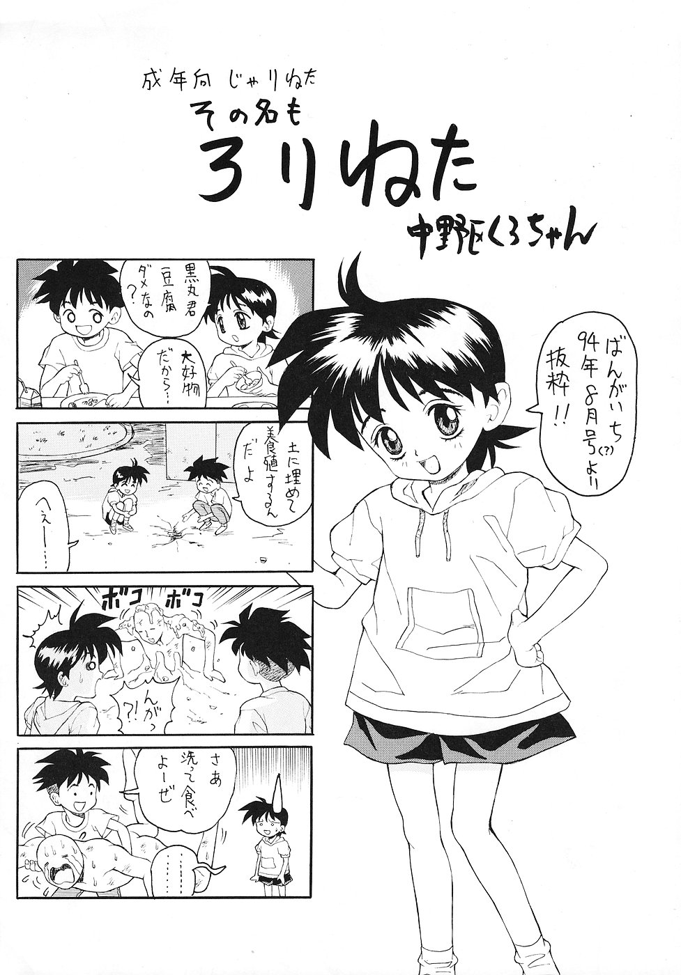Nyaninyu~tsu page 4 full