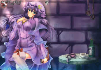 (C80) [Monaka Udon (Monikano)] Capture Trap ~Patchouli Knowledge~ (Touhou Project) [English] [CGrascal] cover