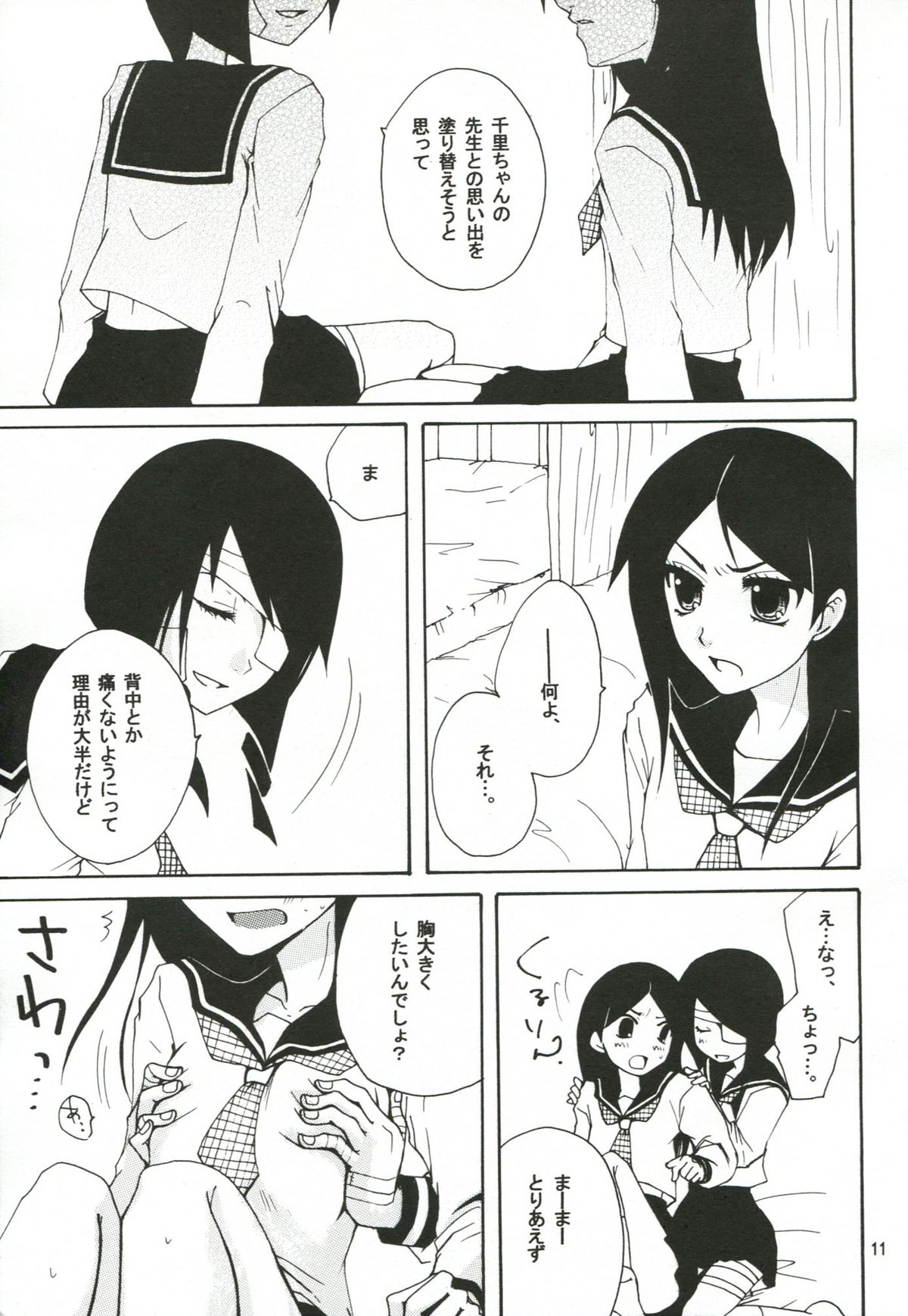Honey Trap page 10 full
