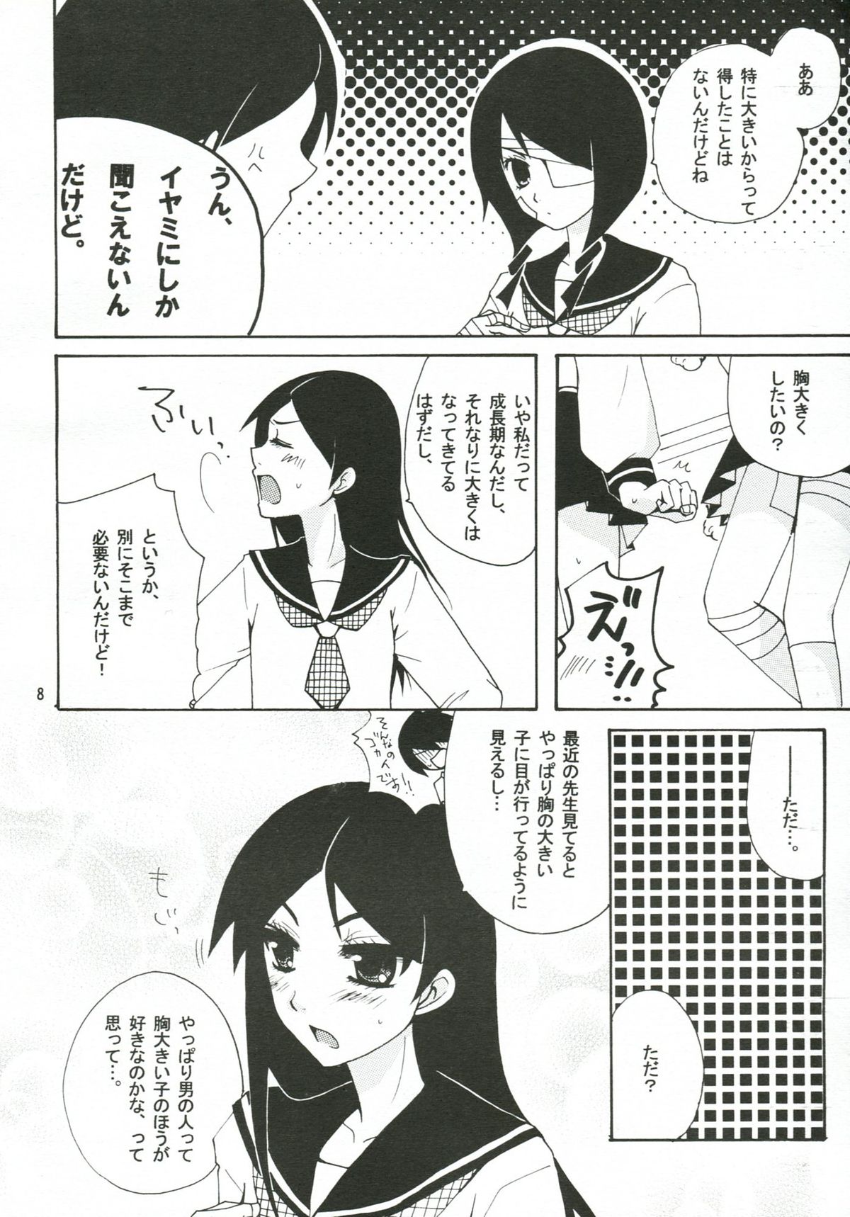 Honey Trap page 7 full