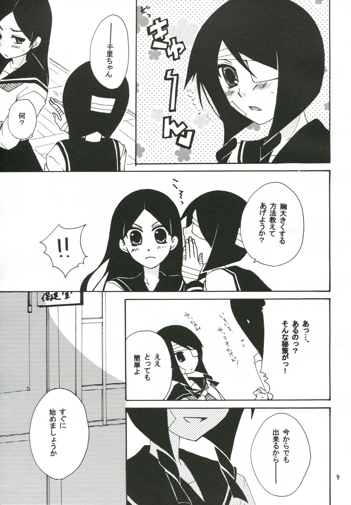 Honey Trap page 8 full