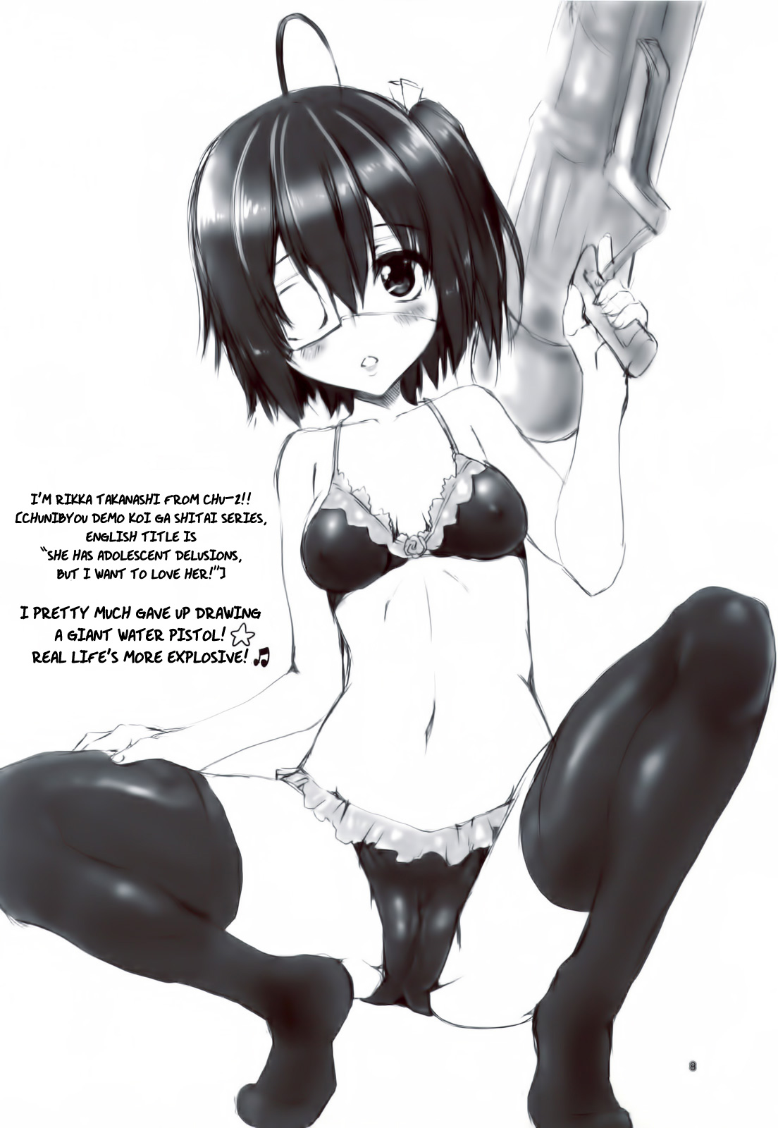 Comiket 83 Kaijou Gentei Chinpudo no Omake Bon Ryaku Shite Chinoma Jouriku Sakusen!! page 7 full