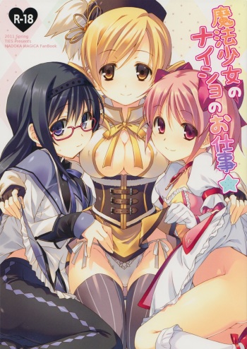 [TIES (Takei Ooki)] Mahou Shoujo no Naisho no Oshigoto (Puella Magi Madoka Magica) [English] cover