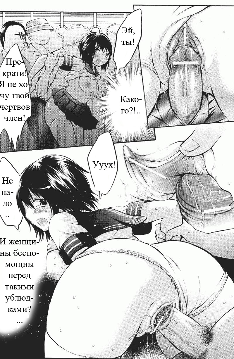 Превращение page 11 full