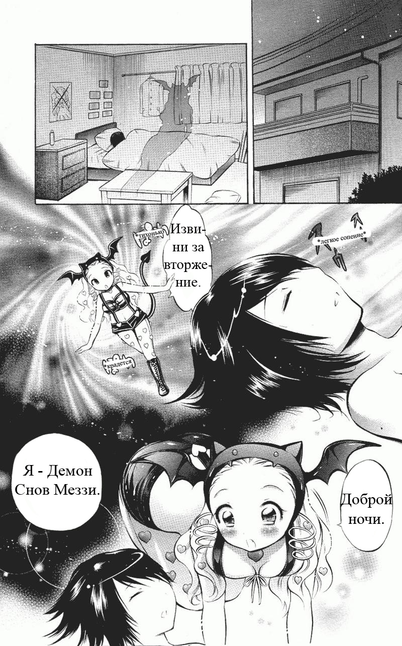 Превращение page 4 full