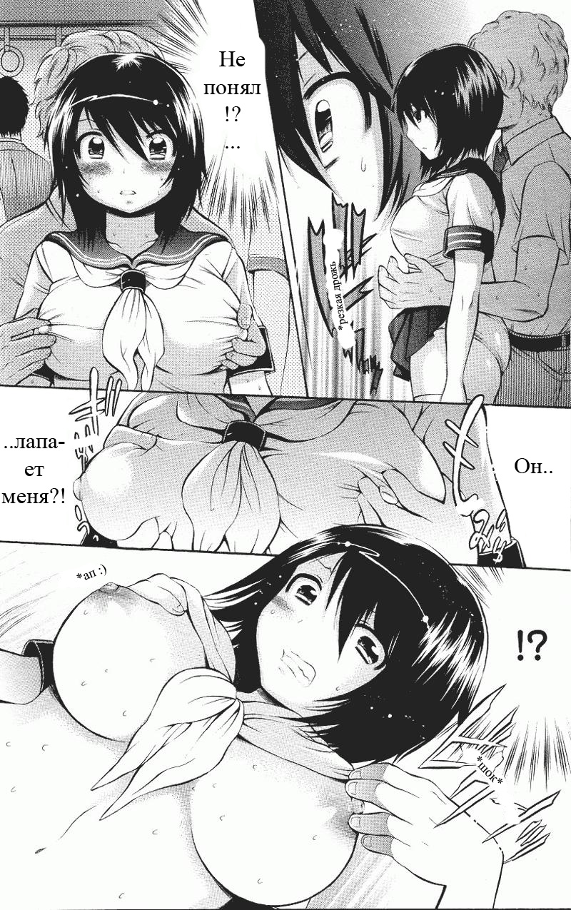 Превращение page 9 full