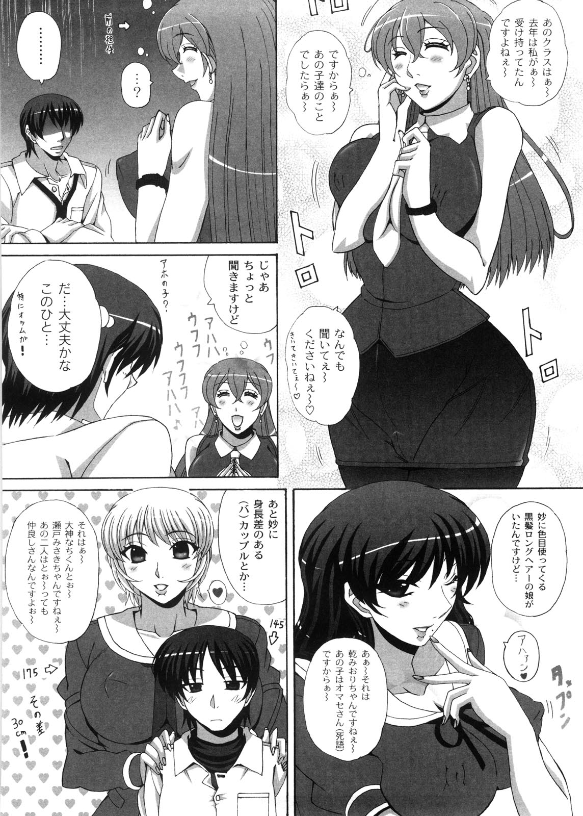 Dropout ni Ikou! - Let's go by Dropout feelings. page 11 full
