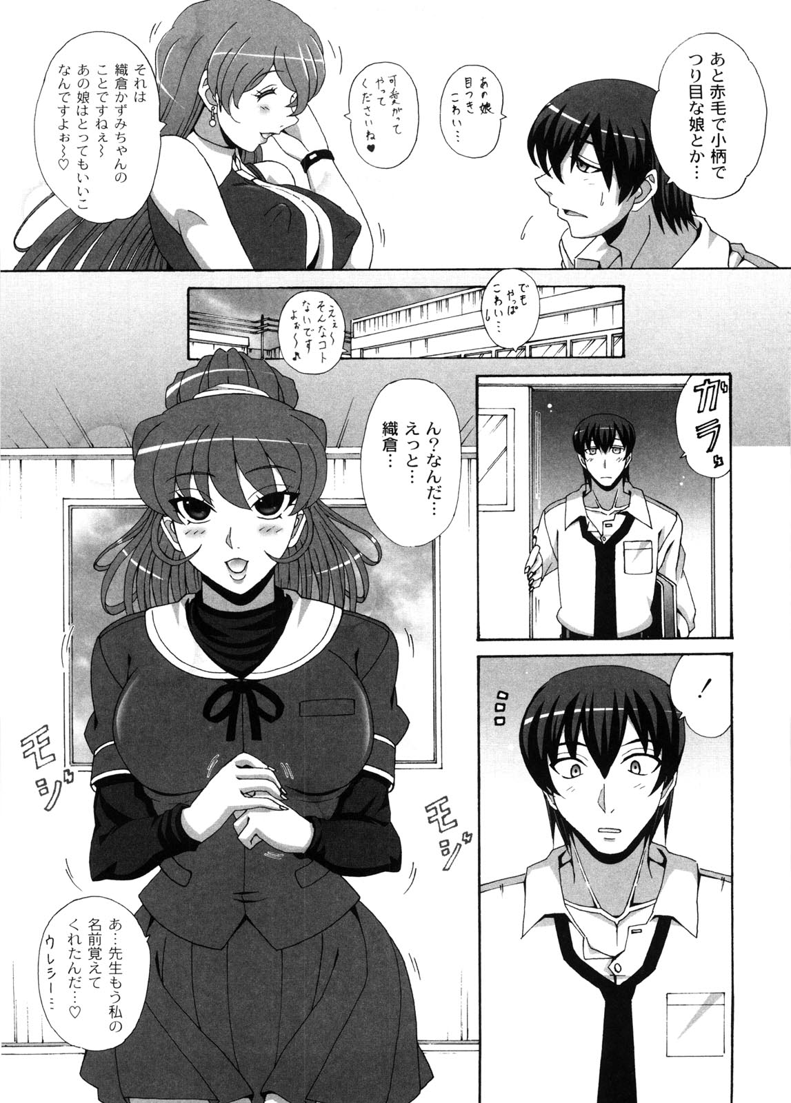Dropout ni Ikou! - Let's go by Dropout feelings. page 12 full