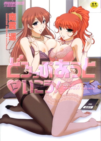 [Nagumo Haruka] Dropout ni Ikou! - Let's go by Dropout feelings. cover