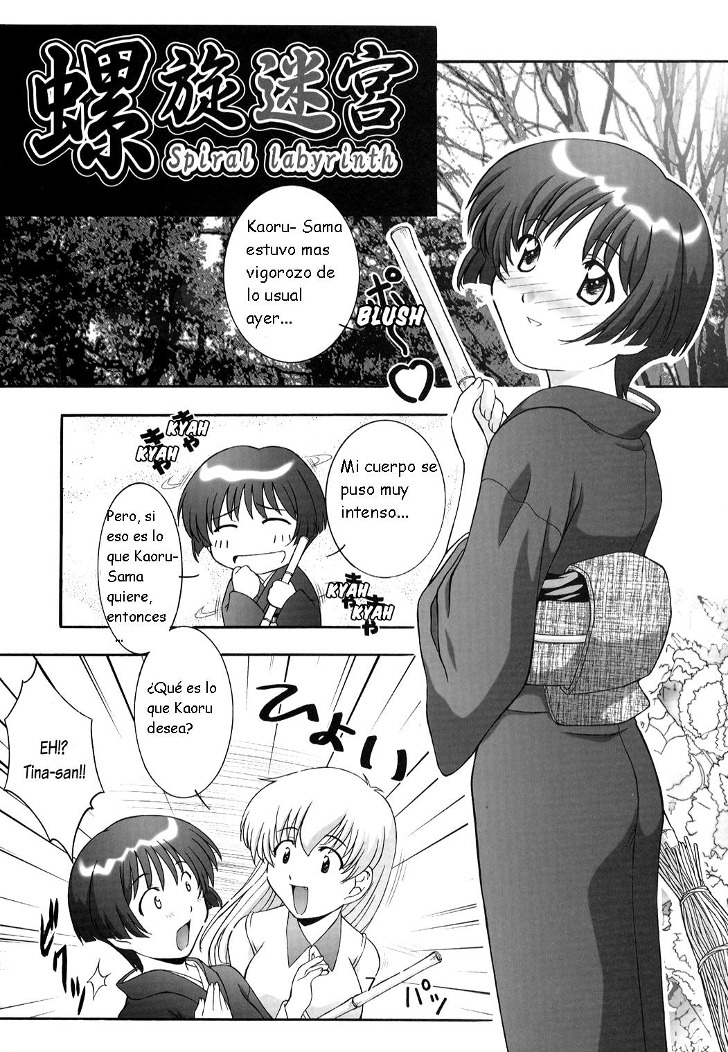 Secret File Next 5 Rasen Mekyuu page 8 full