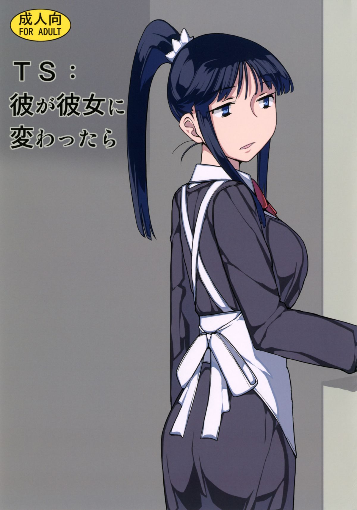 TS : Kare ga Kanojo ni Kawattara page 1 full