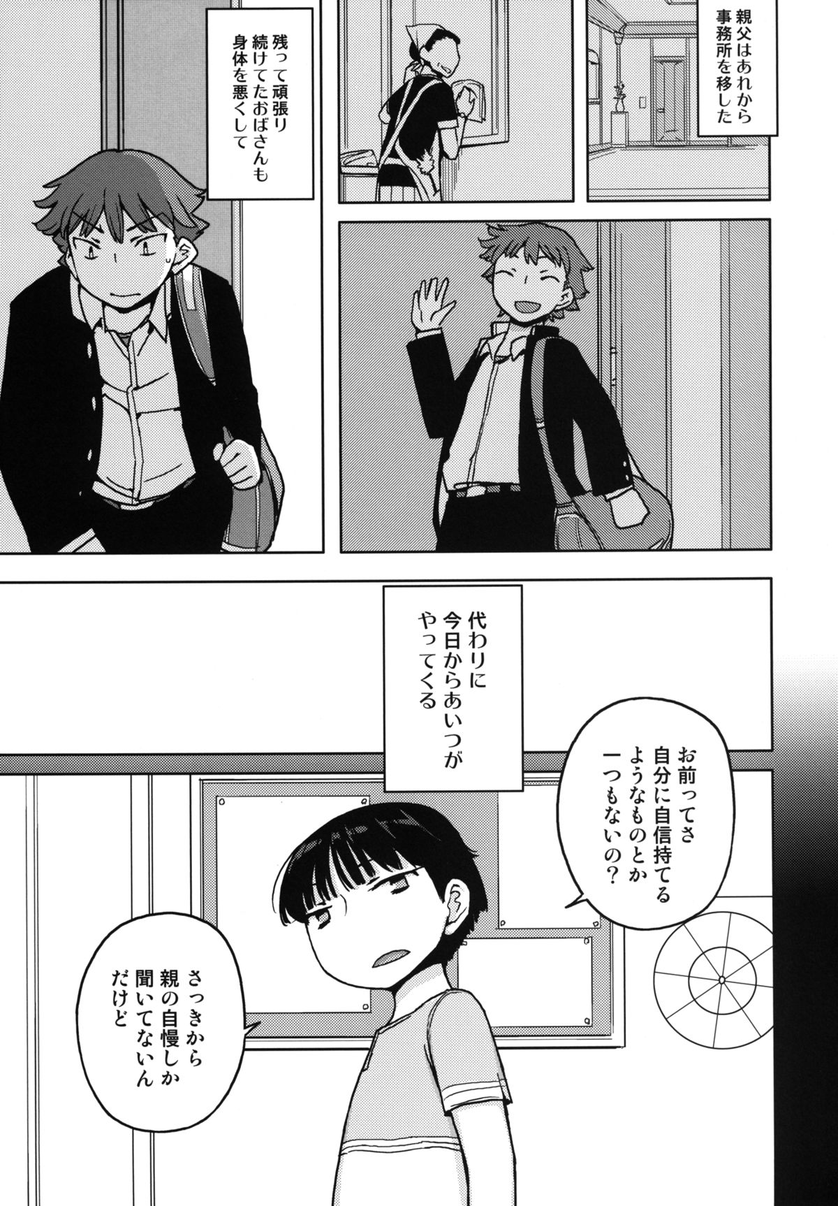TS : Kare ga Kanojo ni Kawattara page 11 full